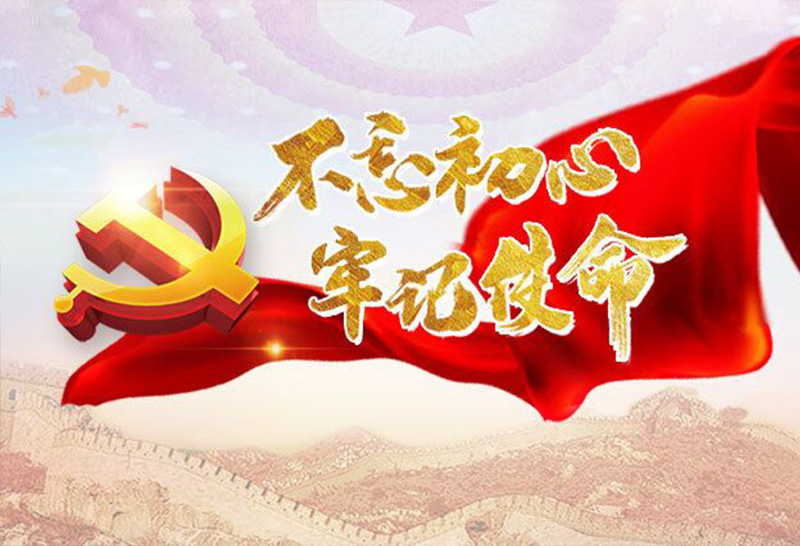 跟着习近平学党史——中国共产党为什么能