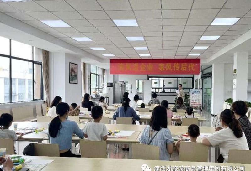 旅商集团开展“清风进企业 家风传后代”廉政教育活动