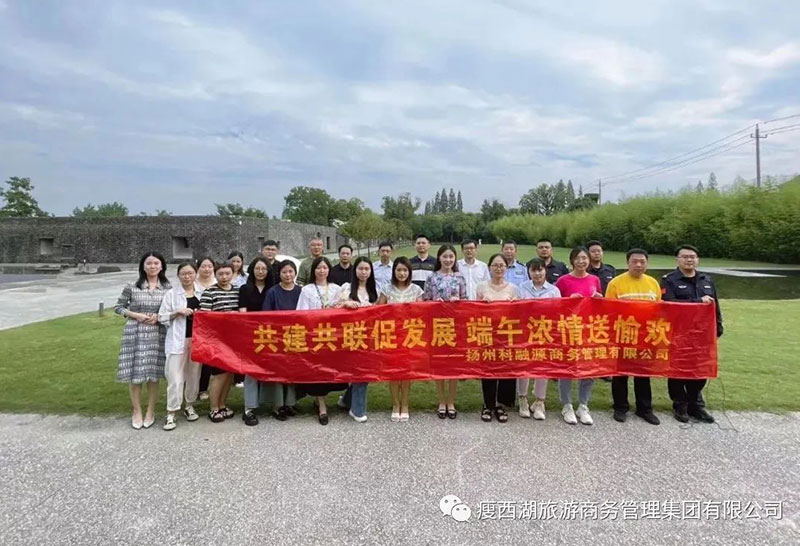 科融源举办“共建共联促发展 端午浓情送愉欢”党建廉政主题活动