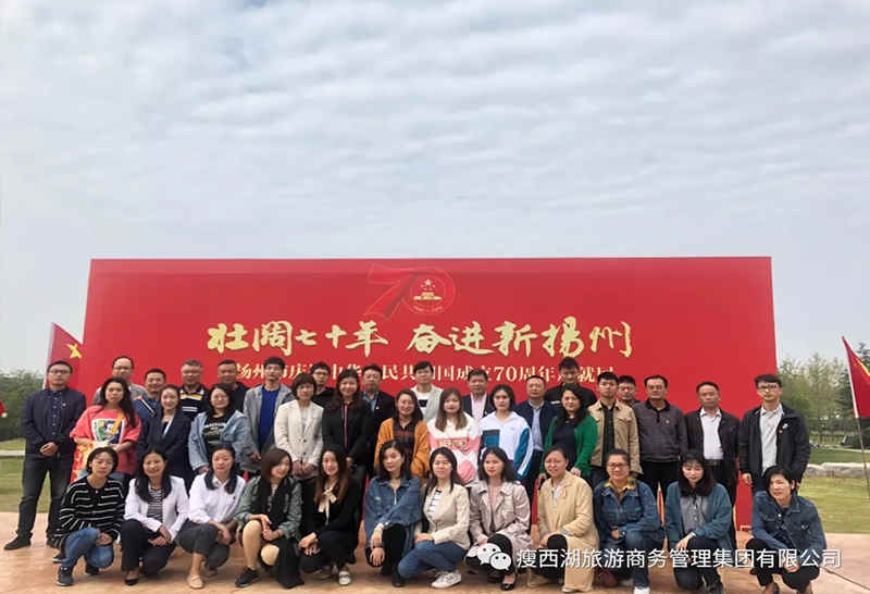 旅商集团组织参观庆祝新中国成立70周年图片展