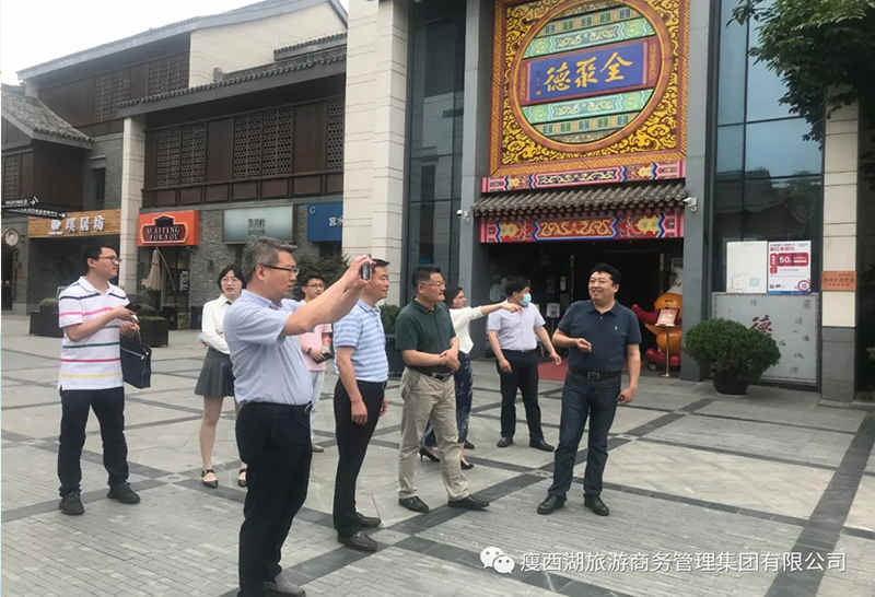 南京汤山温泉旅游度街区管理委员会赴虹桥坊街